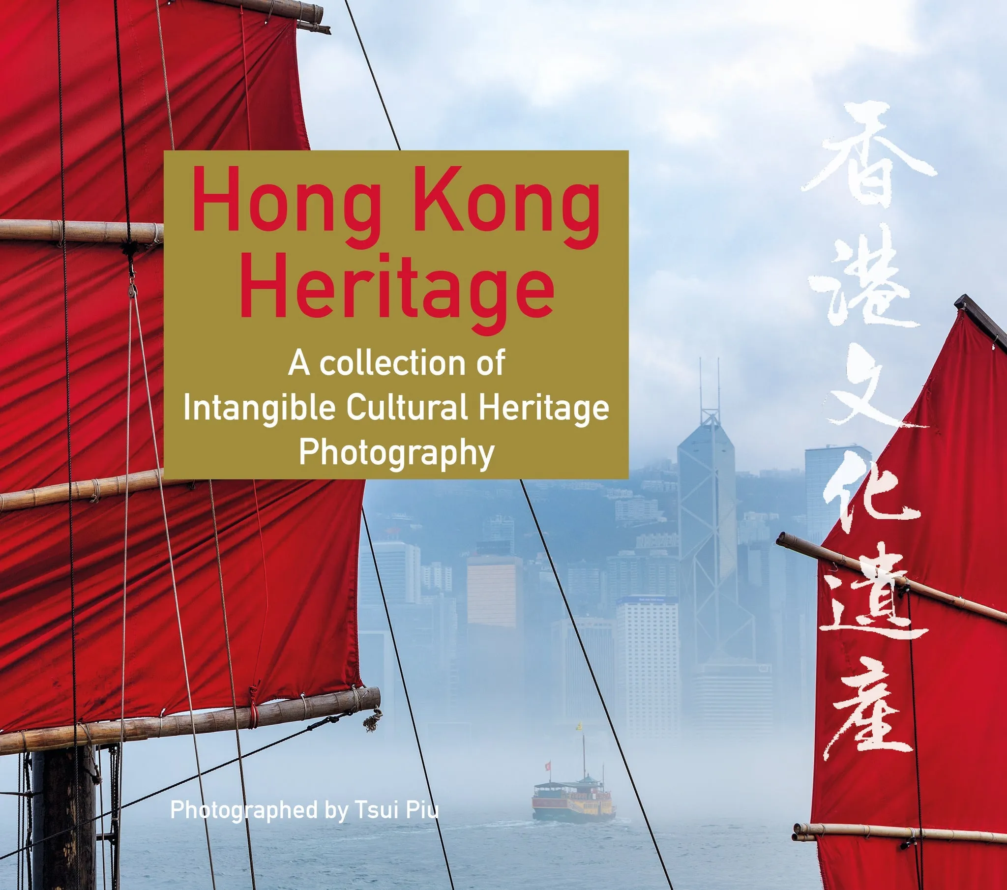 Hong Kong Heritage